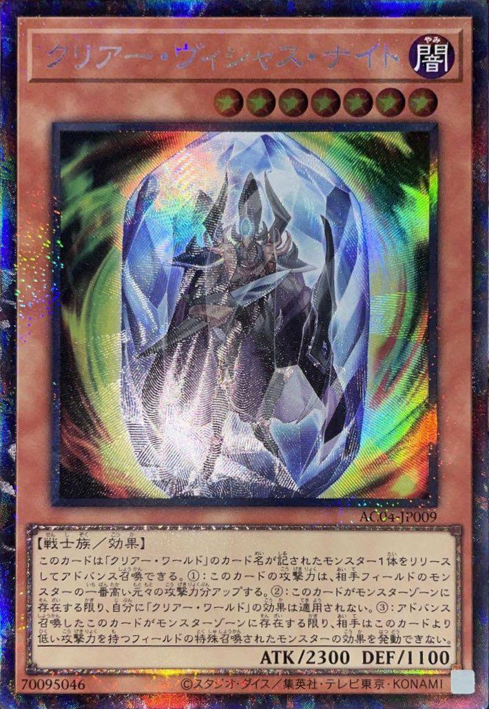 コレクターズレアに関する商品｜遊戯王｜ PRICE BASE通販