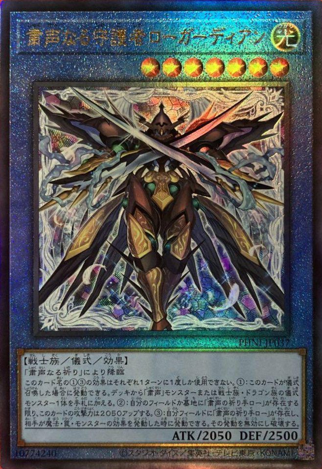 儀式モンスターに関する商品｜遊戯王｜PRICE BASE通販