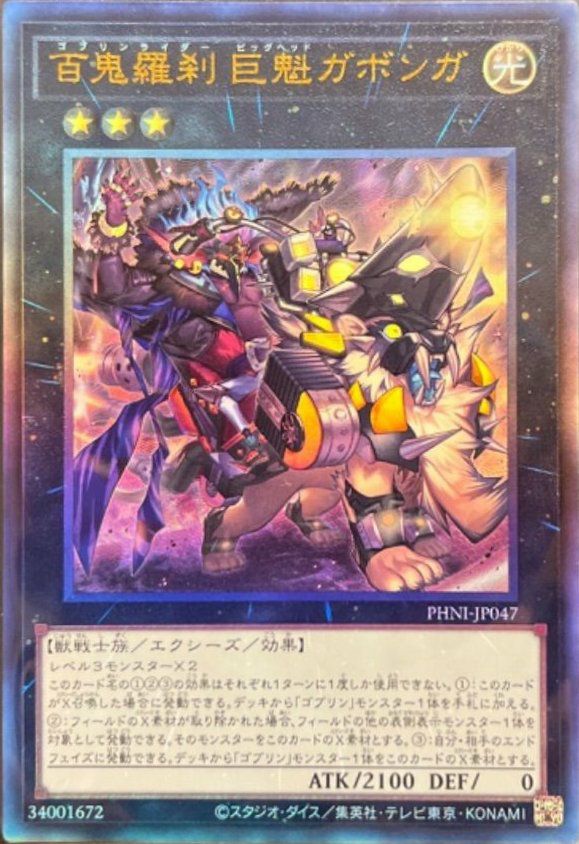 PHANTOM NIGHTMAREに関する商品｜遊戯王｜ PRICE BASE通販