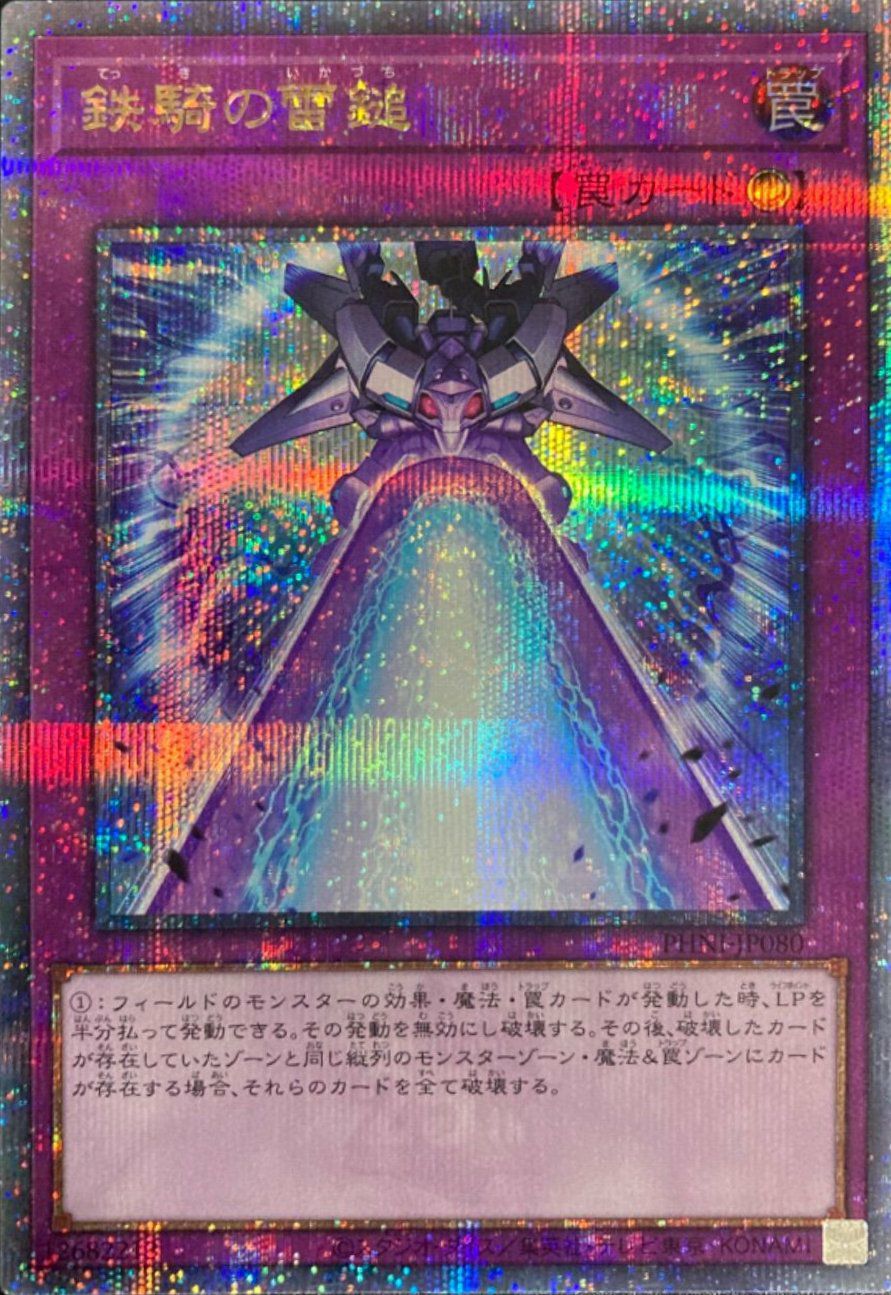 PHANTOM NIGHTMAREに関する商品｜遊戯王｜ PRICE BASE通販