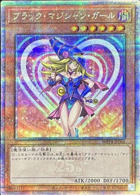 ブラック・マジシャン・ガール（WPP4-JP066 ）［25th SE］｜遊戯王