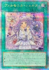 ヴァルモニカ・シェルタ（DBVS-JP036 ）［25th SE］｜遊戯王｜PRICE 