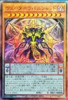 ヴェーダ＝ウパニシャッド（AGOV-JP005 ）［UL］｜遊戯王｜PRICE BASE通販