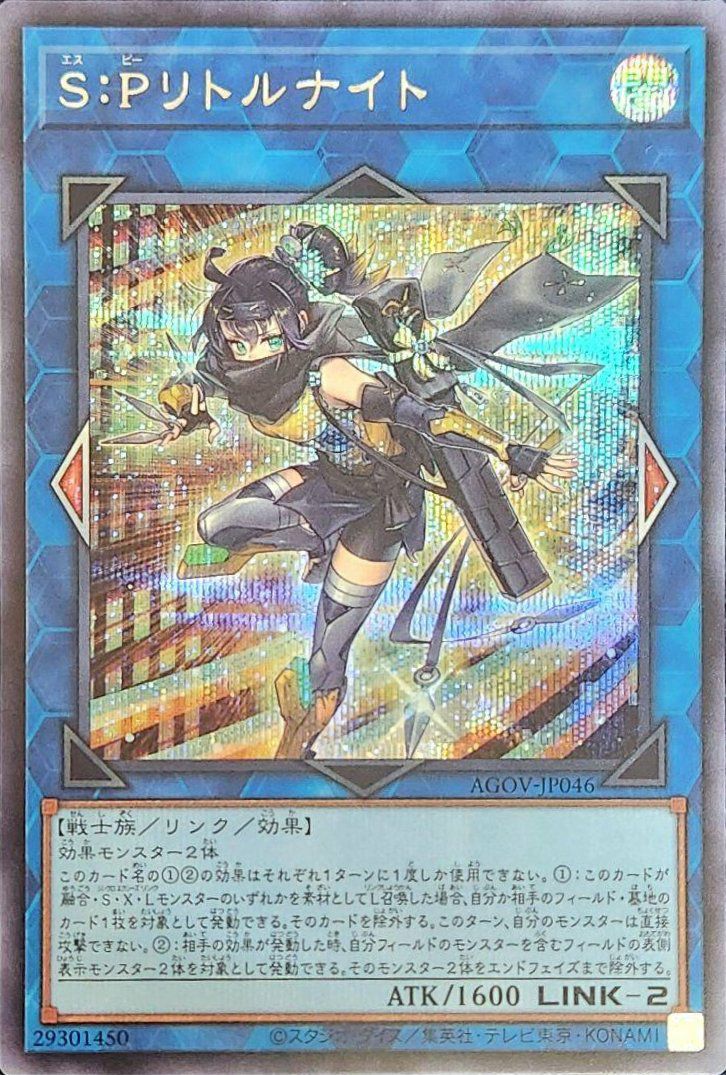 遊戯王 SP・リトルナイト 遊戯王 SPリトルナイト 25th アジア版 裏面傷