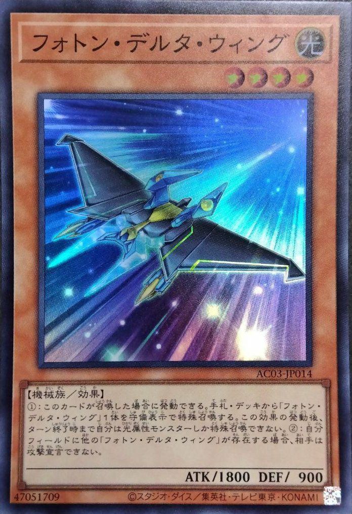 フォトン・デルタ・ウィング（AC03-JP014 ）［SR］｜遊戯王｜PRICE