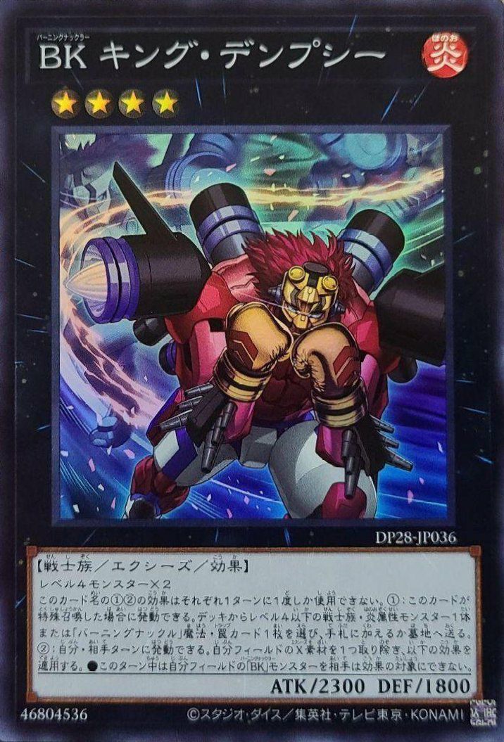 デュエリストパック－爆炎のデュエリスト編－に関する商品｜遊戯王