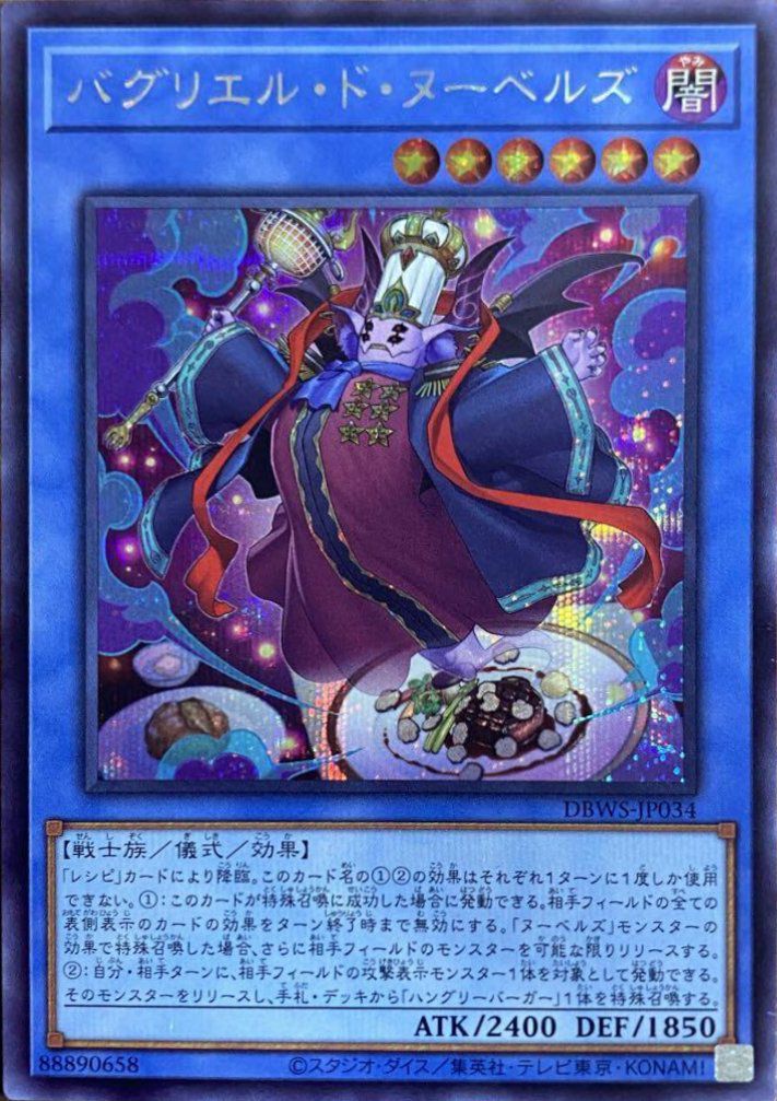 儀式モンスターに関する商品｜遊戯王｜PRICE BASE通販