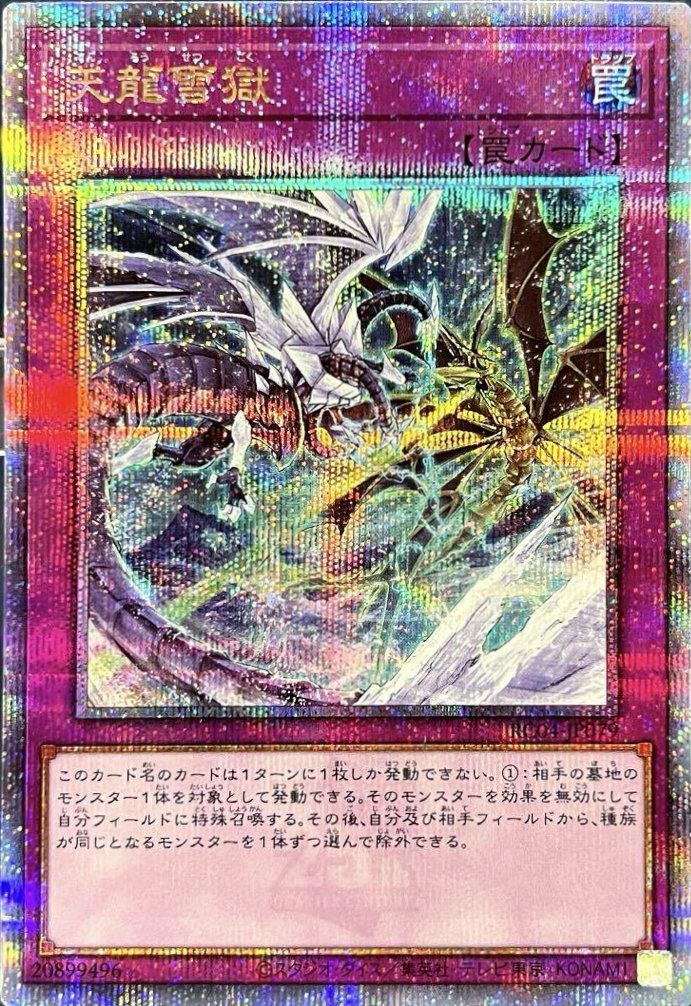 25thシークレットレアに関する商品｜遊戯王｜ PRICE BASE通販