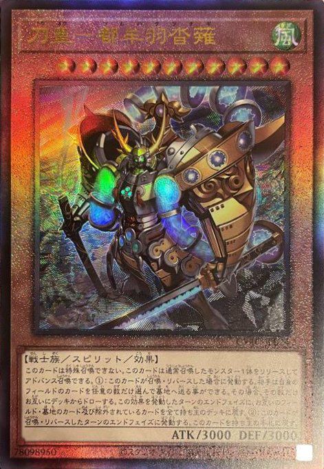 ペンデュラムモンスターに関する商品｜遊戯王｜PRICE BASE通販