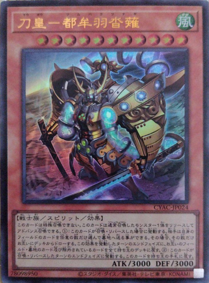 ペンデュラムモンスターに関する商品｜遊戯王｜PRICE BASE通販