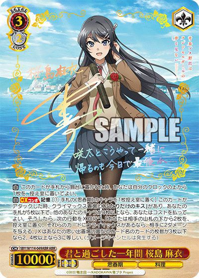 d*4様 ヴァイスシュヴァルツ　君と過ごした一年間　桜島麻衣　OFR PSA10 WS】君と過ごした一年間 桜島 麻衣(サイン+箔押し)【ABR】SBY/W114