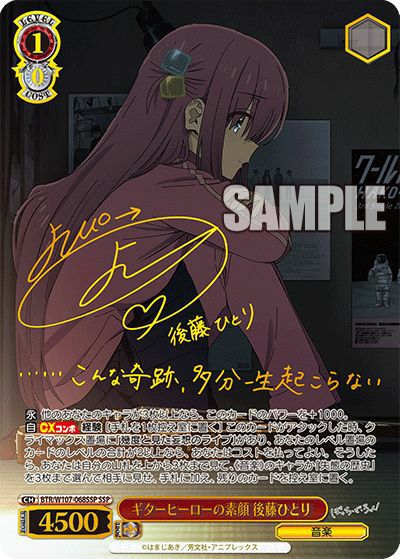 【PSA10】ヴァイスシュヴァルツ　ギターヒーローの素顔　後藤ひとり ギターヒーローの素顔 後藤ひとり（BTR/W107-068SSP）［SSP