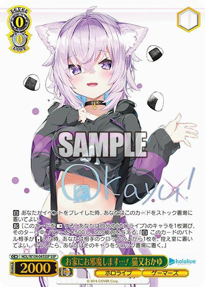 お家にお邪魔します…！ 猫又おかゆ（HOL/W104-045SSP）［SSP］