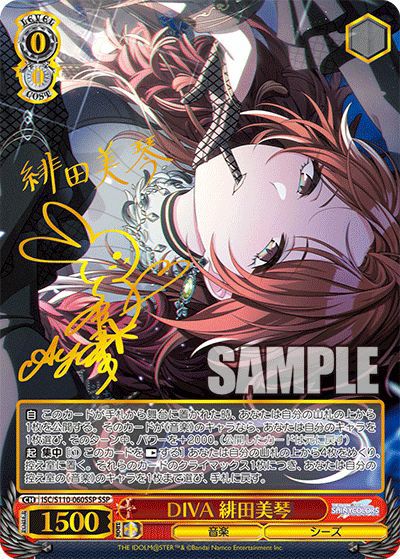 ヴァイスシュヴァルツ ssp DIVA 緋田美琴 サイン DIVA 緋田美琴（ISC/S110-060SSP）［SSP］｜ヴァイスシュヴァルツ