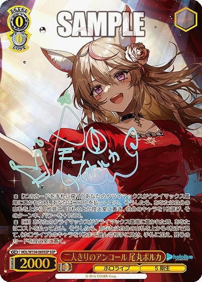 【PSA10】 ヴァイス ホロライブ 二人きりのアンコール 尾丸ポルカ SSP 二人きりのアンコール 尾丸ポルカ（HOL/W104-069SSP）［SSP