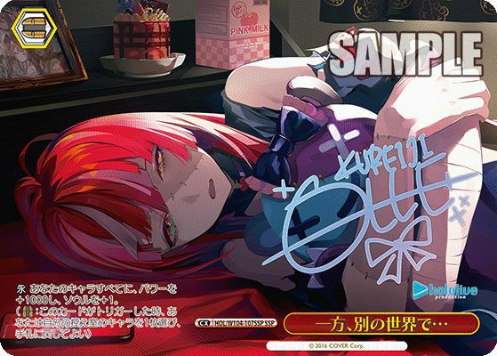 SSP ヴァイス ホロライブ ホロライブプロダクション 一方別の世界で