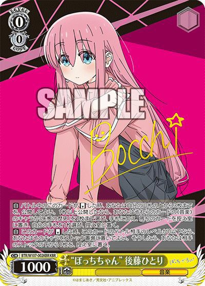 フ*ク様 ヴァイスシュヴァルツ　ぼっちちゃん　後藤ひとり　KBR 3枚セット ぼっちちゃん” 後藤ひとり（BTR/W107-002KBR）［KBR］｜ヴァイス