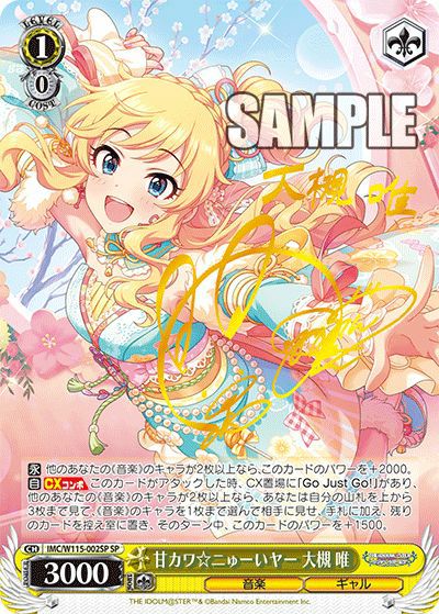 ヴァイス アイドルマスター 甘カワ☆ニゅーいヤー 大槻 唯 SP PSA10 甘カワ☆ニゅーいヤー 大槻 唯 / 002SP 【W115】アイドルマスター