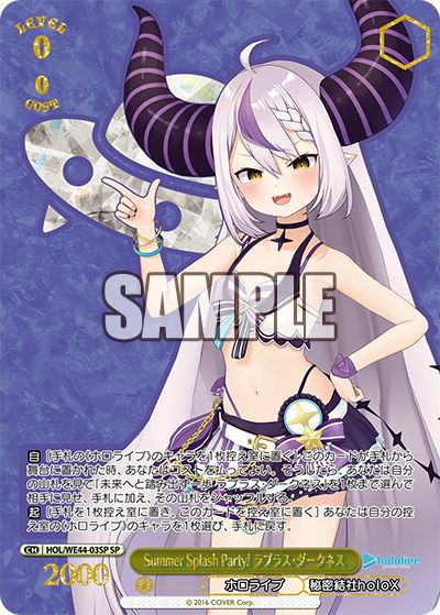 サイレントイノセンス サイレンススズカ（UMA/W106-043SP）［SP］