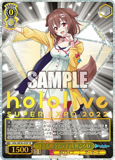【ヴァイス】　PSA10　キミと願うミライ　戌神ころね　SP キミと願うミライ 戌神ころね（HOL/WE36-03SP）［SP］｜ヴァイス
