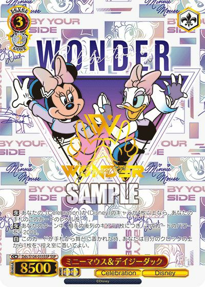ミニーマウス＆デイジーダック（Dds/S104-055SSP）［SSP］｜ヴァイス