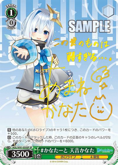 夢の続き 梓川 花楓（SBY/W114-001SP）［SP］｜ヴァイスシュヴァルツ