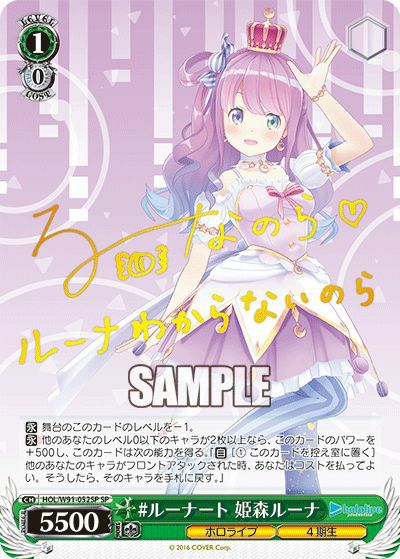 ヴァイスシュヴァルツ ホロライブ あの夏で君と 夜空メル sp サイン td 2026年最新】あの夏で君と 夜空メルの人気アイテム - メルカリ