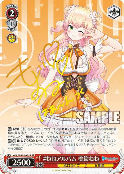 ヴァイスシュバルツ　あの夏で君と 夜空メル　SP ヴァイスシュヴァルツ あの夏で君と 夜空メル SP 【公式通販】