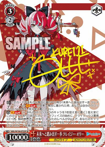 ヴァイスシュヴァルツ 未来へと踏み出す一歩　小鳥遊　キアラ　sp psa10 未来へと踏み出す一歩 獅白ぼたん SP PSA10 ヴァイス - メルカリ