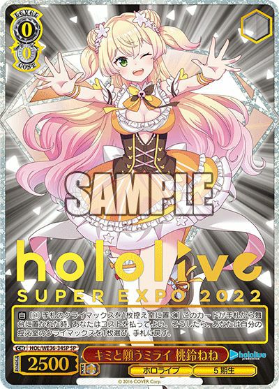ヴァイスシュヴァルツ ホロライブ キミと願うミライ オーロ・クロニー