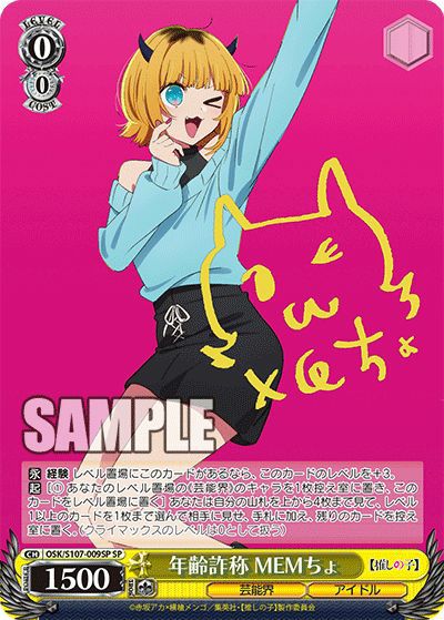ヴァイス　レッドストライフ ゴールドシップ　SP サイン)レッドストライフ ゴールドシップ(SP)(UMA-W106-126SP