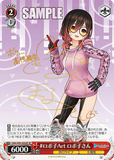 interStellar-Stella 櫻木真乃（ISC/S110-061OFR）［OFR］