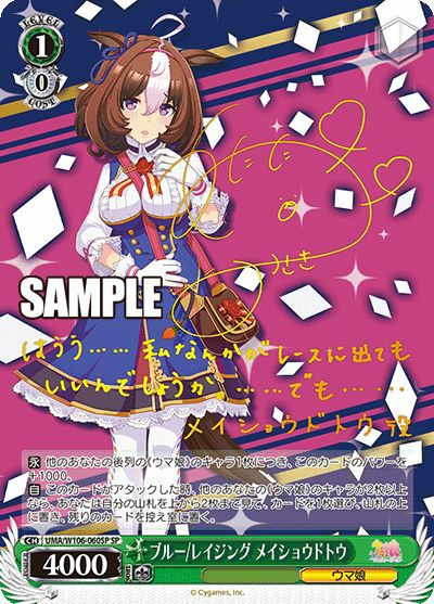 呪いをかける魔女 マレフィセント（Dds⁄S104-082SP）［SP］｜ヴァイス