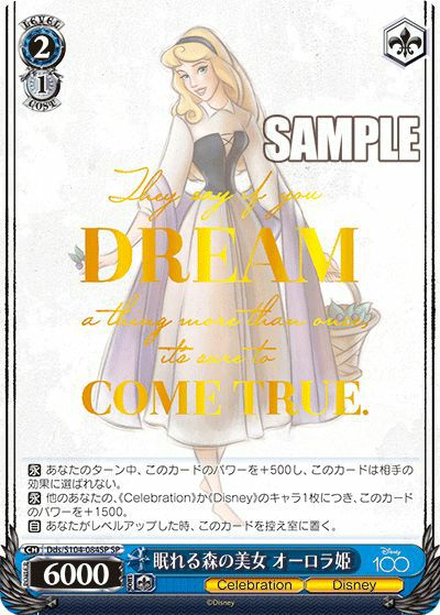 ヴァイスシュヴァルツ S104-084SP 眠れる森の美女オーロラ姫 SP 眠れる森の美女 オーロラ姫（Dds/S104-084SP）［SP］｜ヴァイス