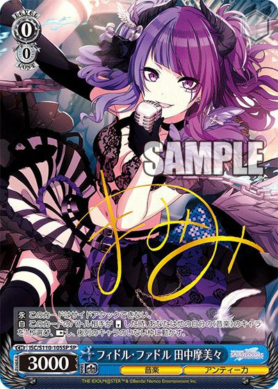 中国語版 ヴァイス シュヴァルツ 田中摩美々 ZHS 中国語版ヴァイスシュヴァルツ BP アイドルマスター シャイニー