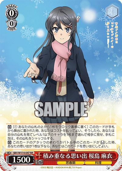 積み重なる思い出 桜島 麻衣（SBY/W114-047）［RR］｜ヴァイスシュヴァルツ