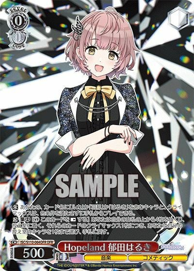 Hopeland 郁田はるき（ISC/S110-064OFR）［OFR］｜ヴァイスシュヴァルツ