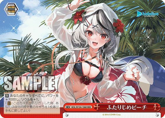 Hopeland 郁田はるき（ISC/S110-064OFR）［OFR］｜ヴァイスシュヴァルツ