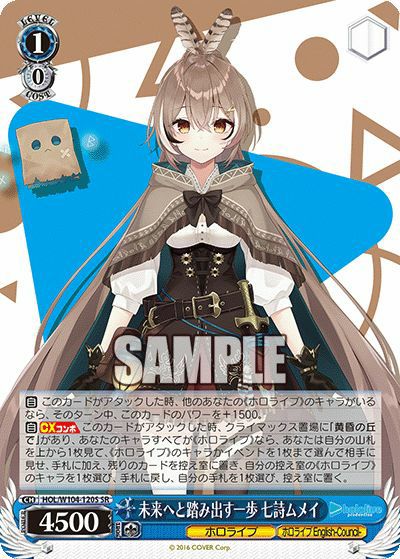 未来へと踏み出す一歩 七詩ムメイ（HOL/W104-120S）［SR］｜ヴァイス