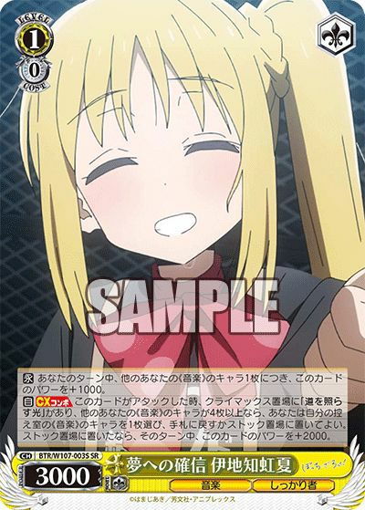 ヴァイスシュヴァルツ 伊地知虹夏 SSP サイン入り サイン)目指せ！ロックスター！ 伊地知虹夏(SSP)(BTR-W107-001SSP