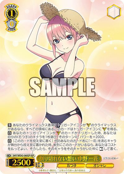 【PSA10】　5HY/WE43-06SP　割り切れない想い 中野 一花 サイン)割り切れない想い 中野 一花(SP)(5HY/WE43-06SP)｜ヴァイス通販
