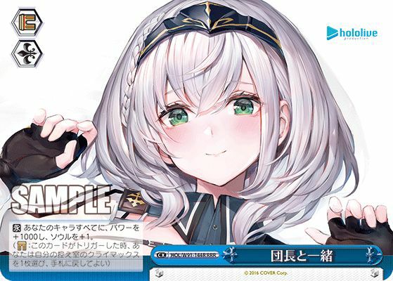 割り切れない想い 中野 三玖（5HY/WE43-38）［N］｜ヴァイスシュヴァルツ
