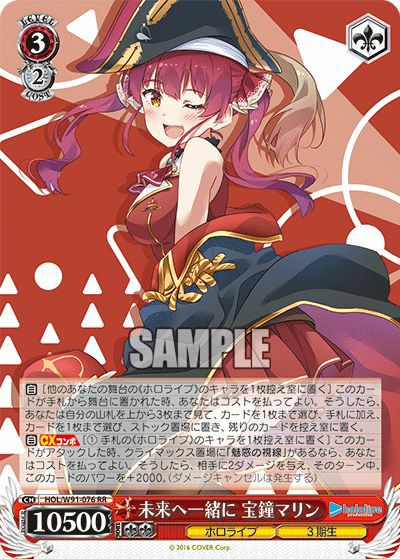 ヴァイスシュヴァルツ キミと願うミライ 宝鐘マリン SP