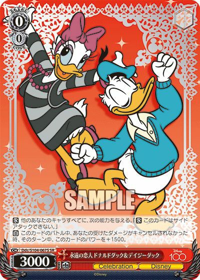 永遠の恋人 ドナルドダック＆デイジーダック（Dds/S104-067S）［SR］