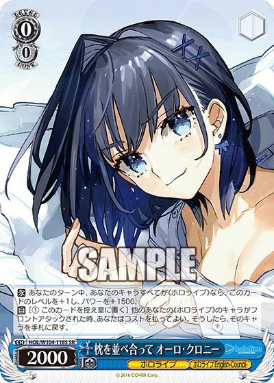 枕を並べ合って オーロ・クロニー（HOL/W104-118S）［SR］｜ヴァイス