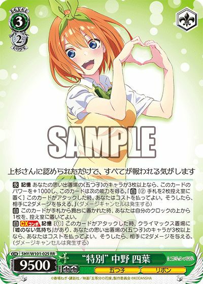 特別