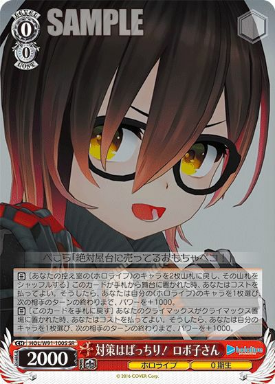 尾丸ポルカ（HOL/W91-085S）［SR］｜ヴァイスシュヴァルツ｜PRICE BASE通販
