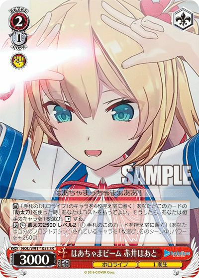 尾丸ポルカ（HOL/W91-085S）［SR］｜ヴァイスシュヴァルツ｜PRICE BASE通販