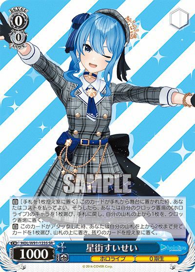 尾丸ポルカ（HOL/W91-085S）［SR］｜ヴァイスシュヴァルツ｜PRICE BASE通販