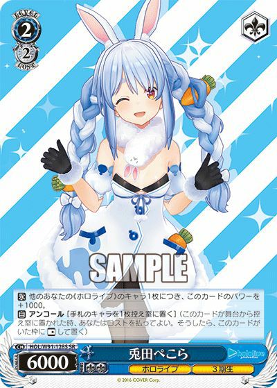 癒月ちょこ（HOL/W91-095S）［SR］｜ヴァイスシュヴァルツ｜PRICE BASE通販
